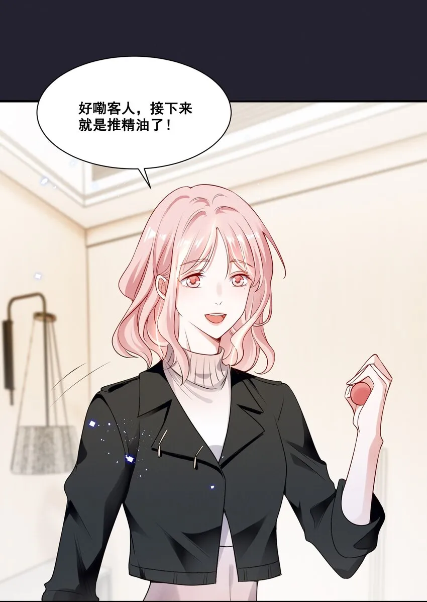 067 按摩 第11页