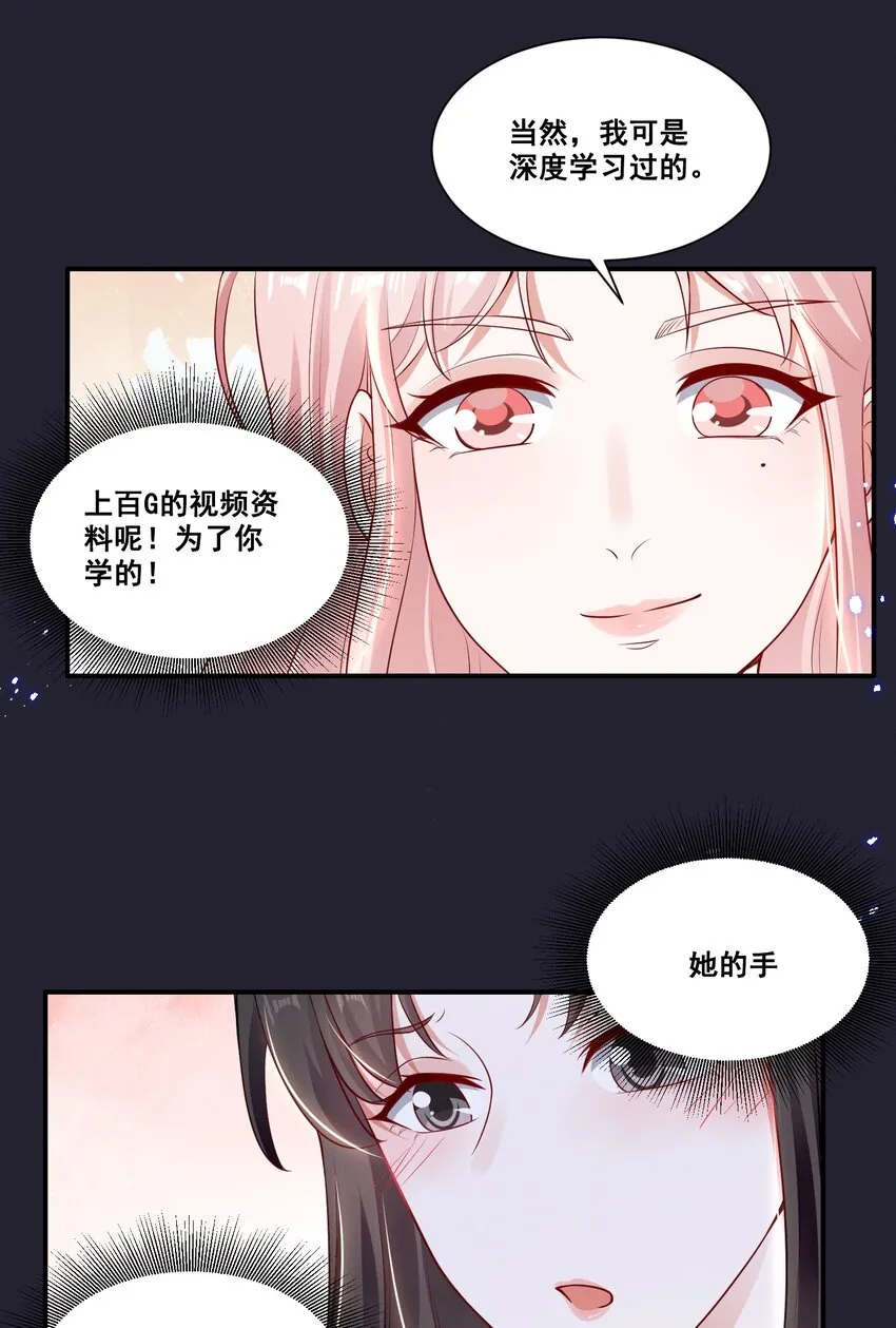 067 按摩 第14页