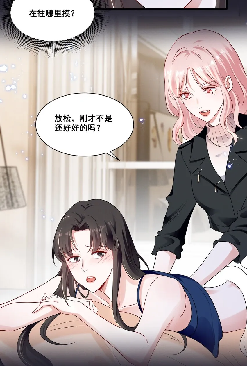 067 按摩 第15页