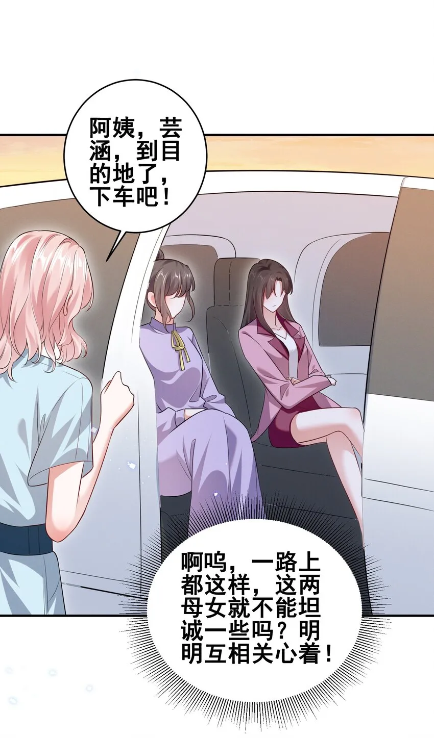 068 散心 第2页