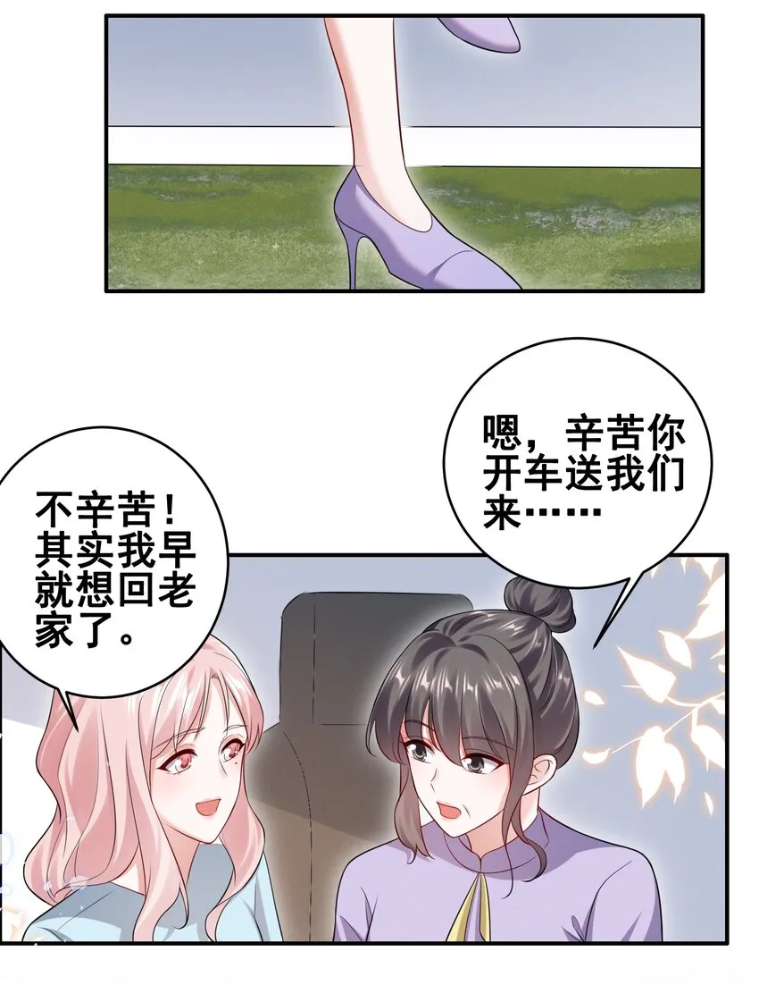 068 散心 第3页