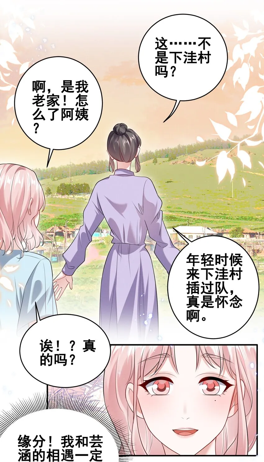 068 散心 第4页
