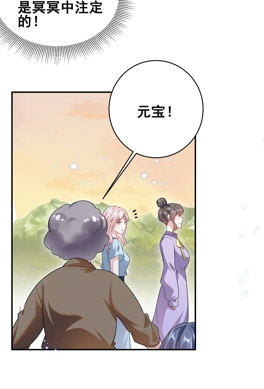 068 散心 第5页