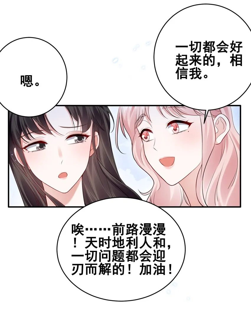 068 散心 第7页