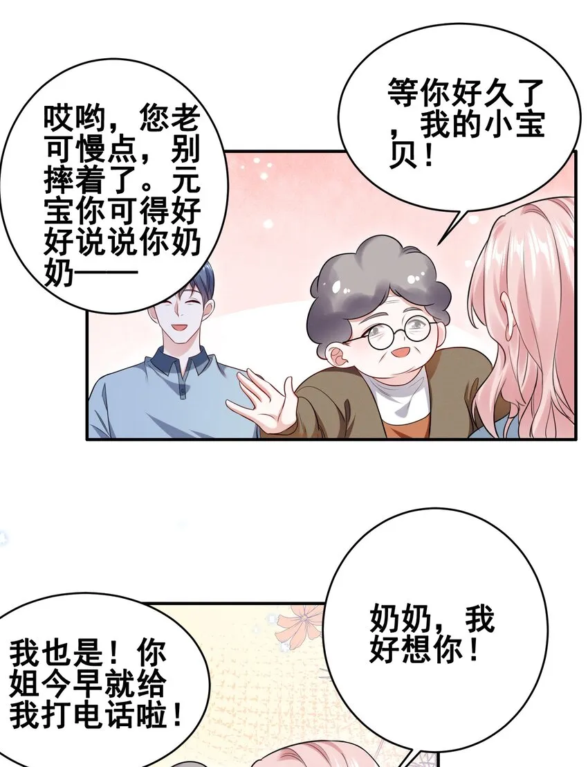 068 散心 第8页