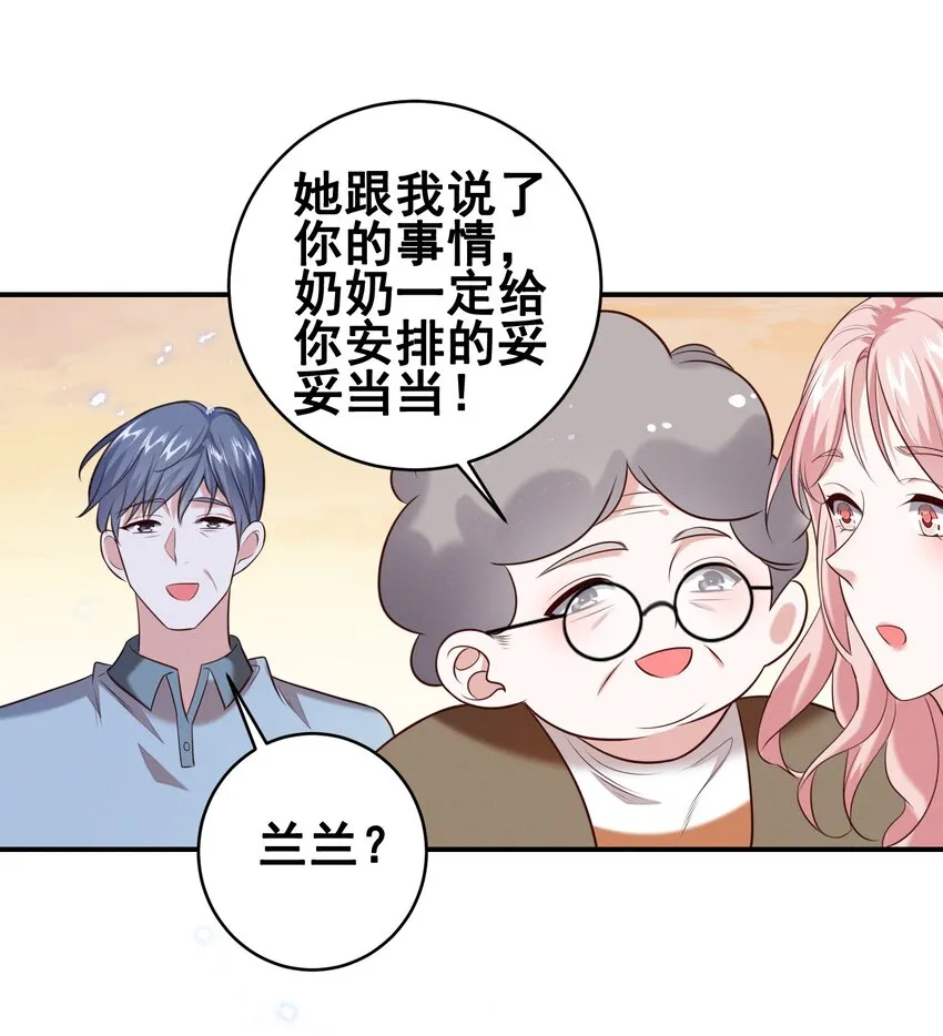 068 散心 第10页