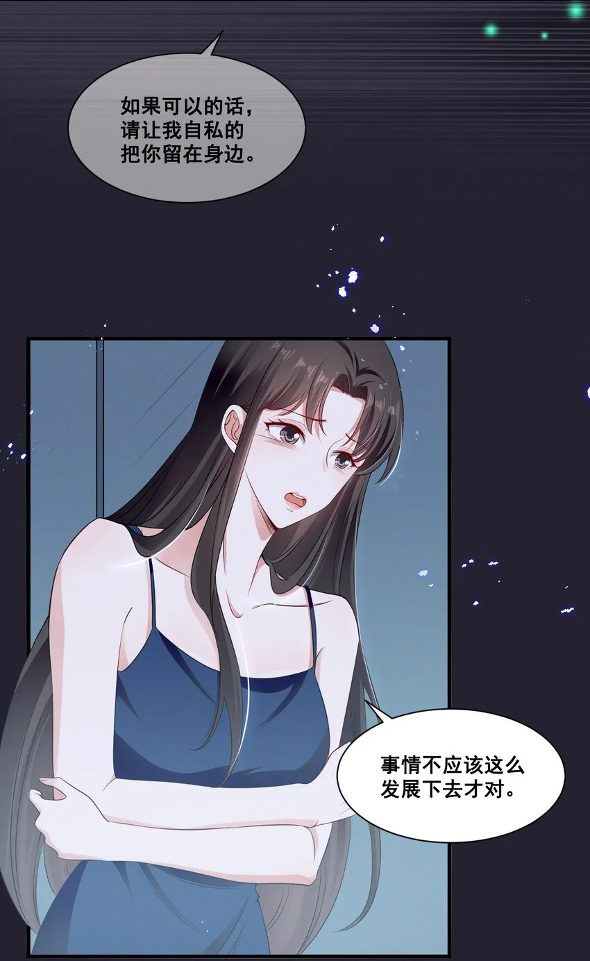 066 换个环境 第5页