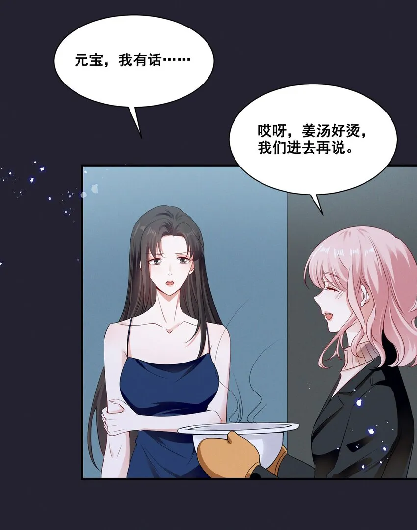 066 换个环境 第7页