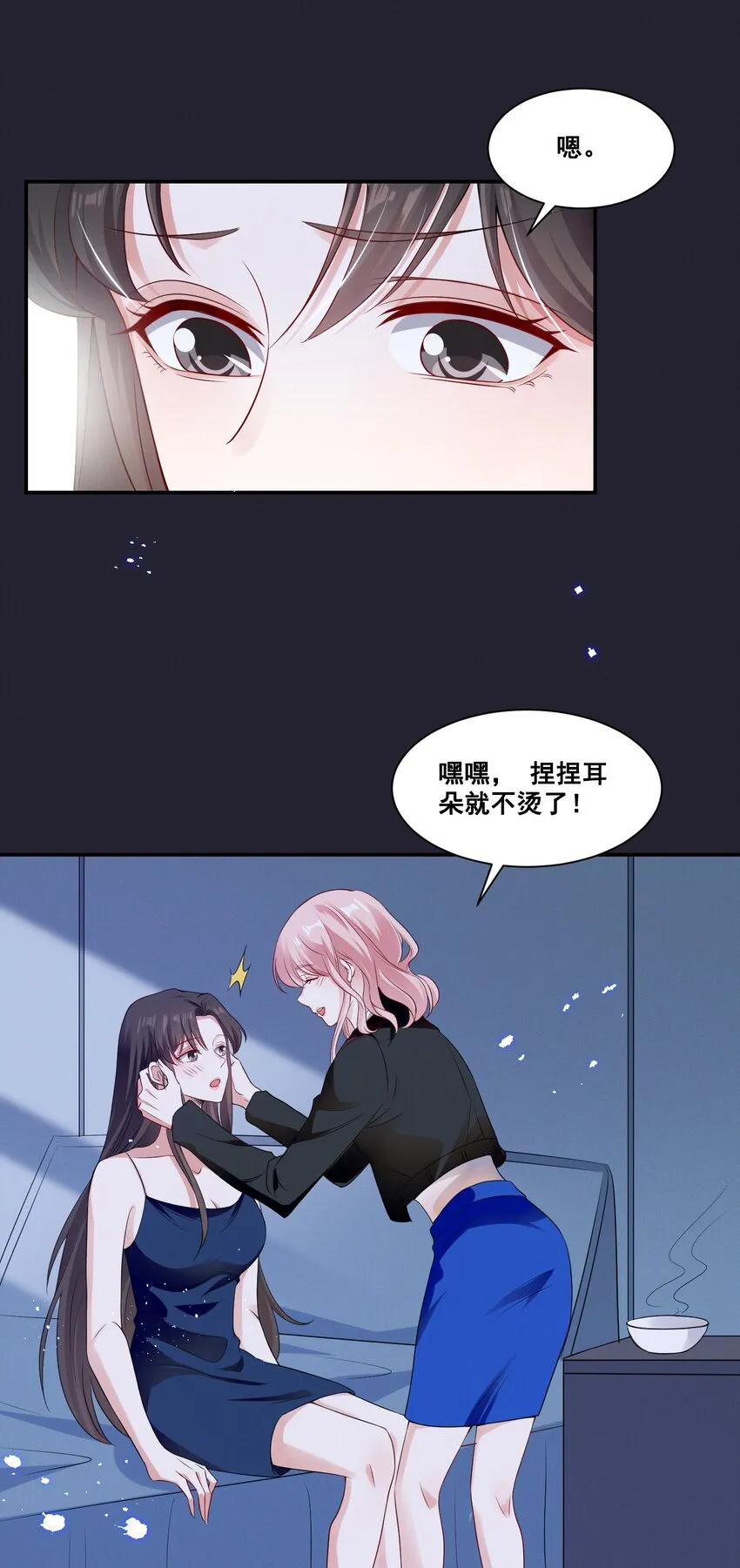 066 换个环境 第8页
