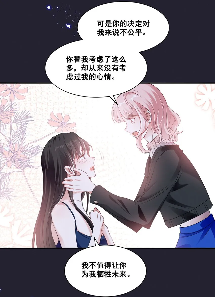 066 换个环境 第13页