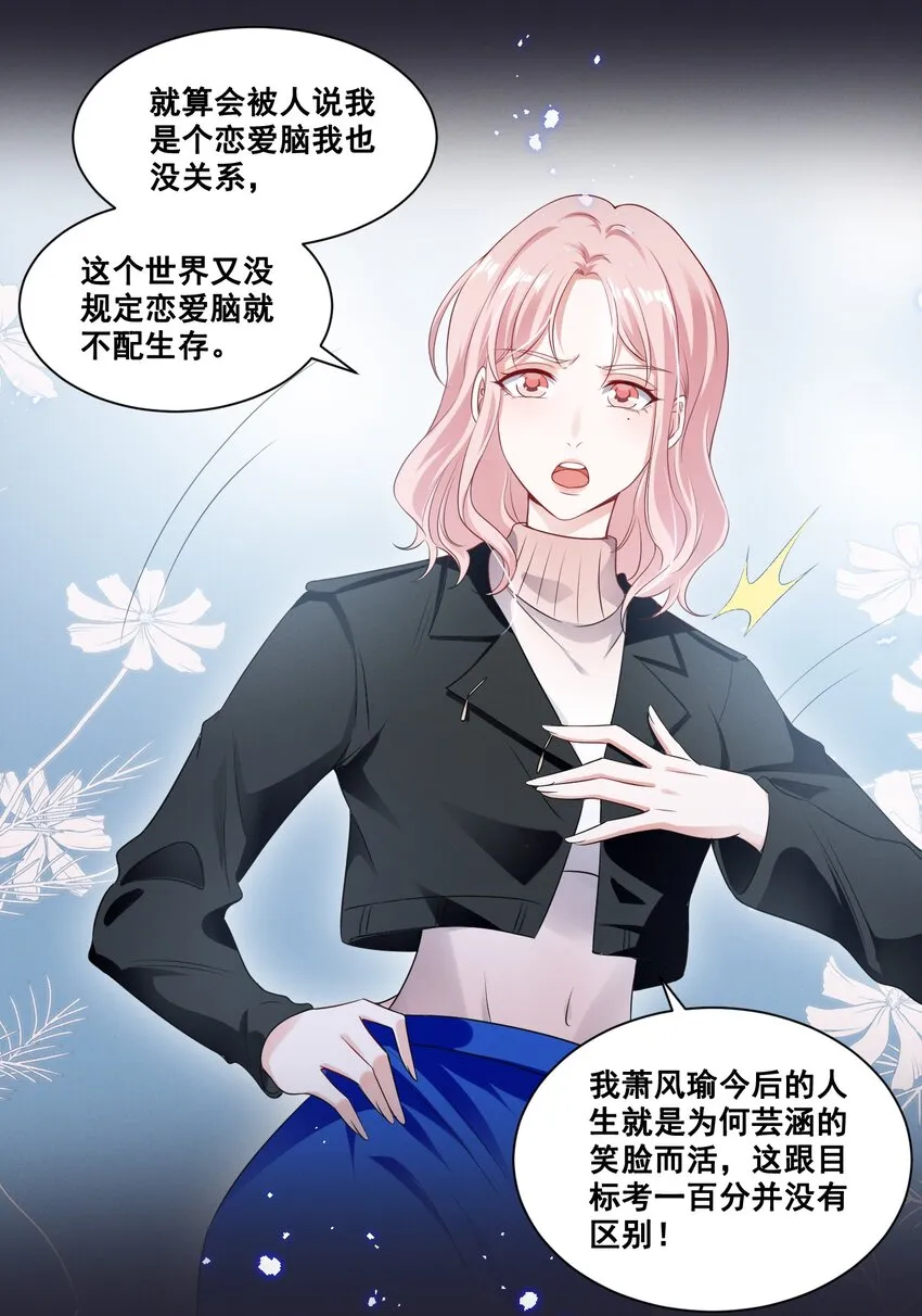 066 换个环境 第15页