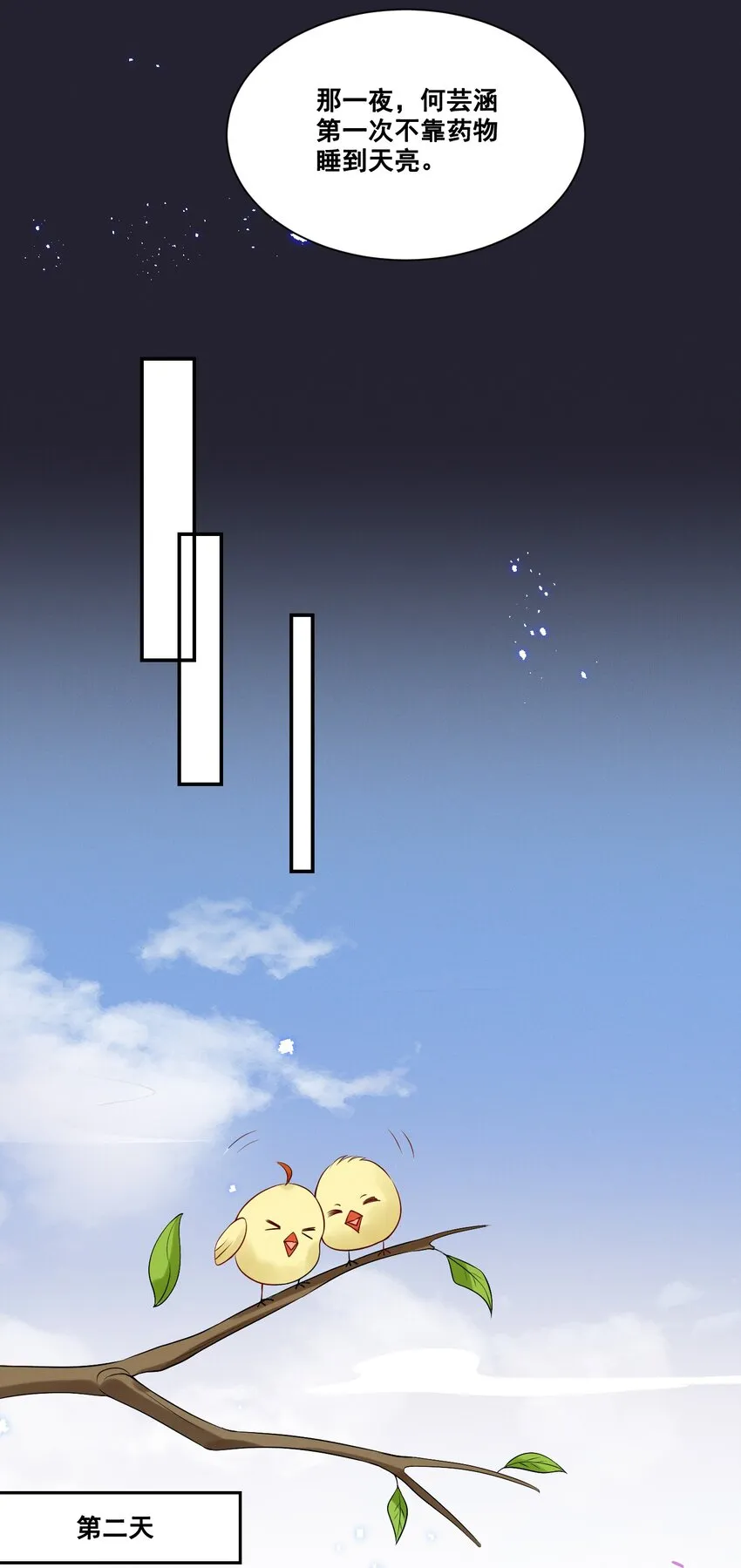 066 换个环境 第18页