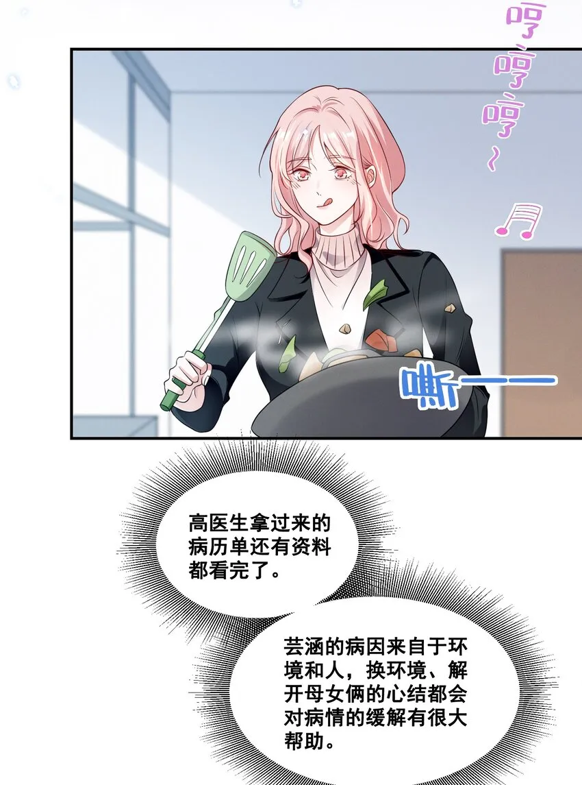 066 换个环境 第19页