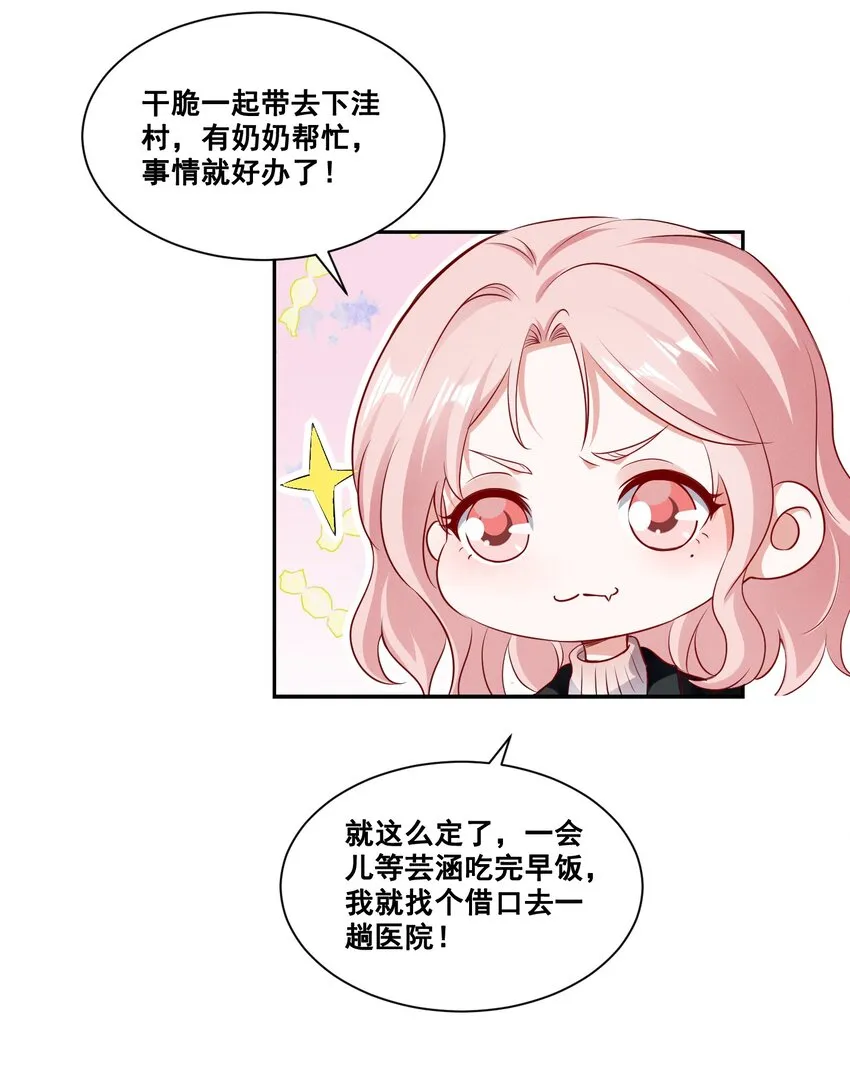 066 换个环境 第21页