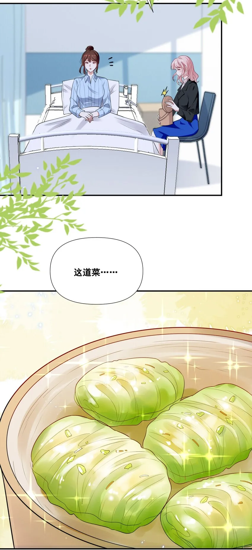 066 换个环境 第23页