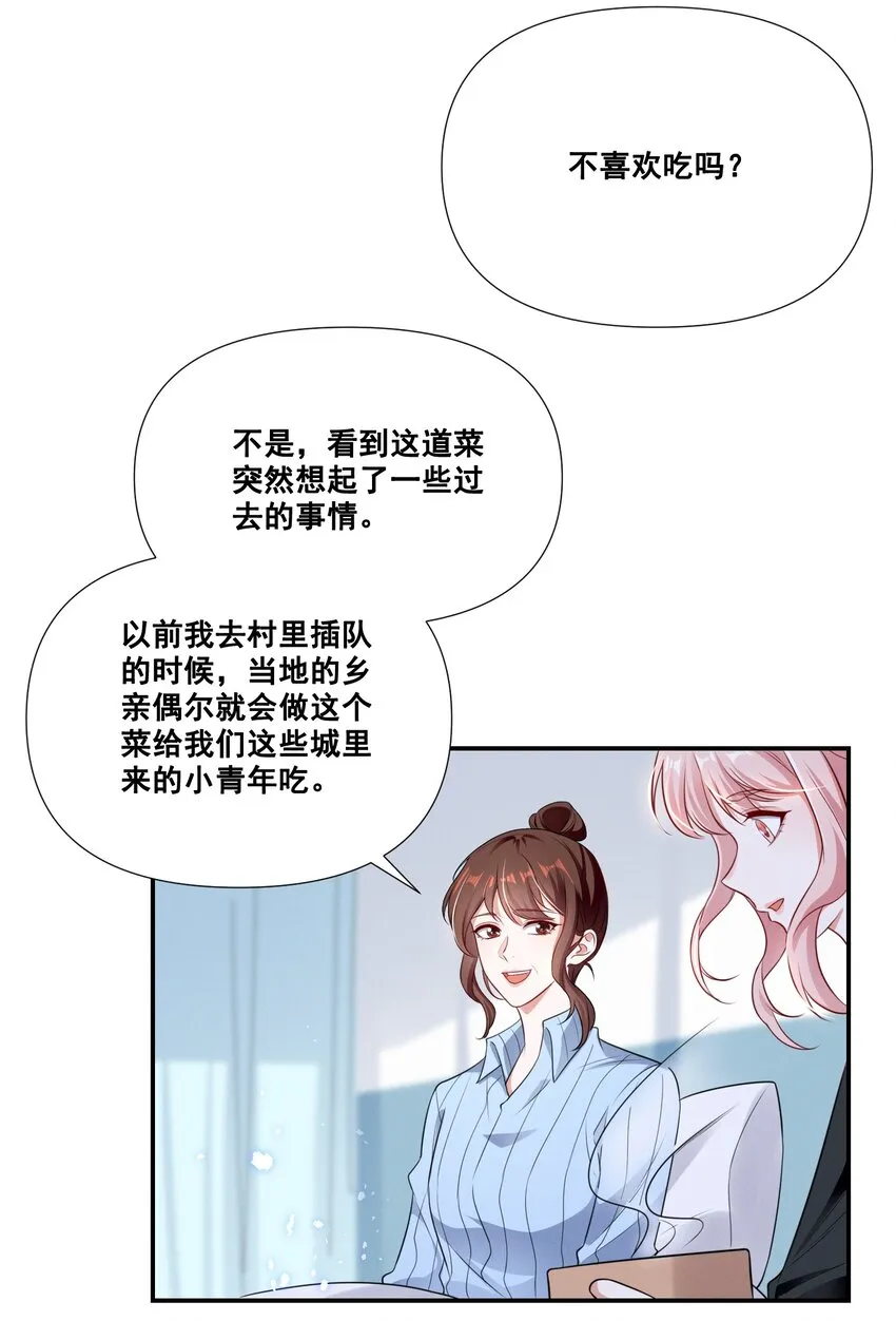 066 换个环境 第24页