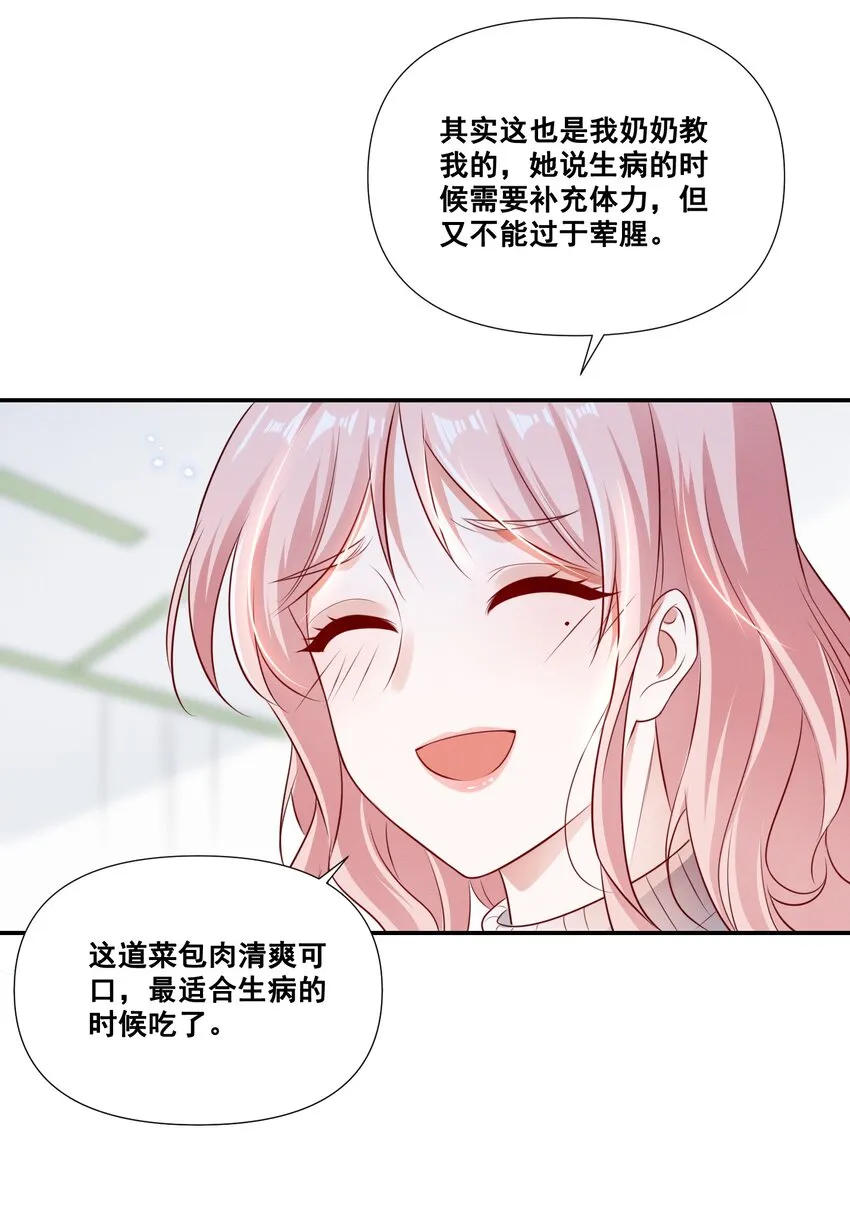066 换个环境 第25页