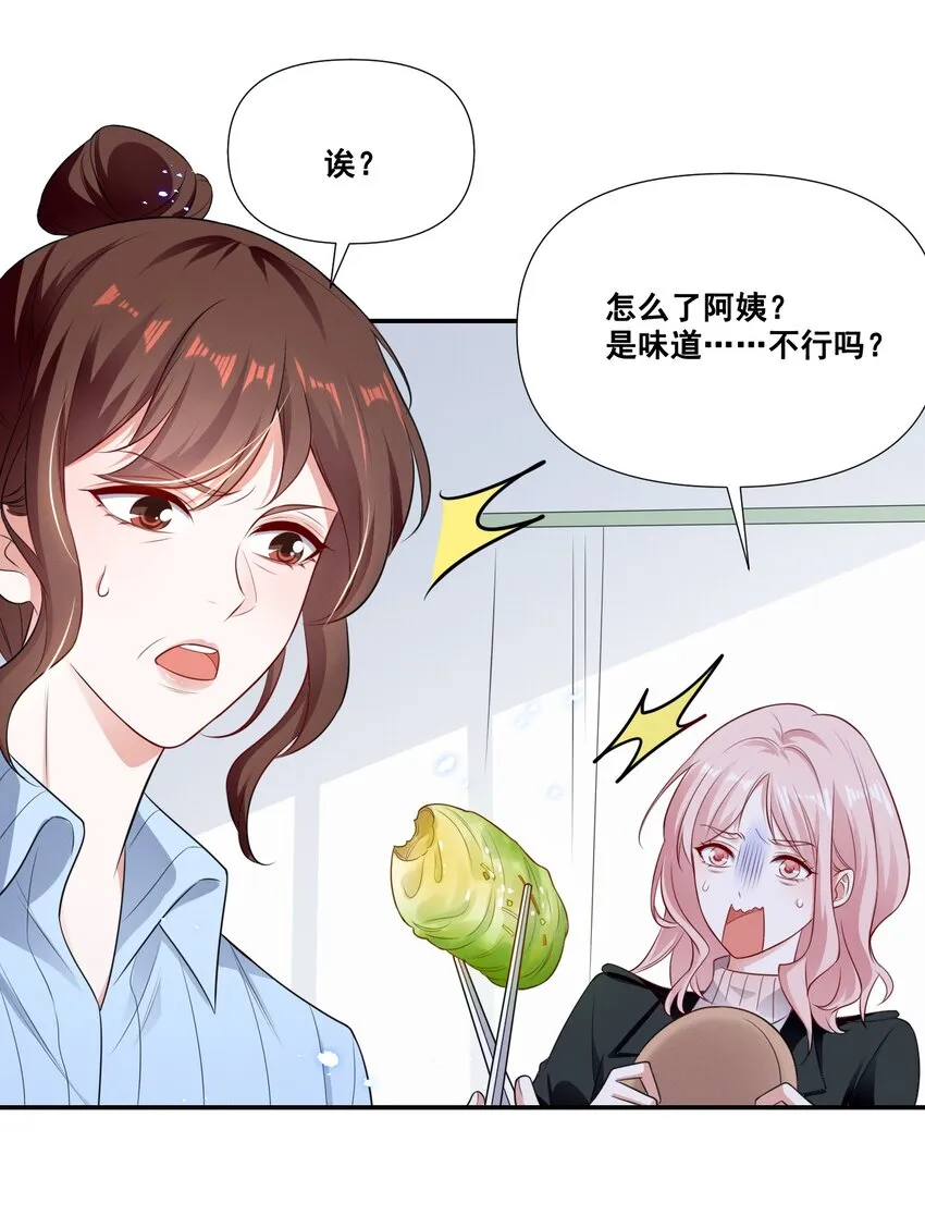066 换个环境 第27页