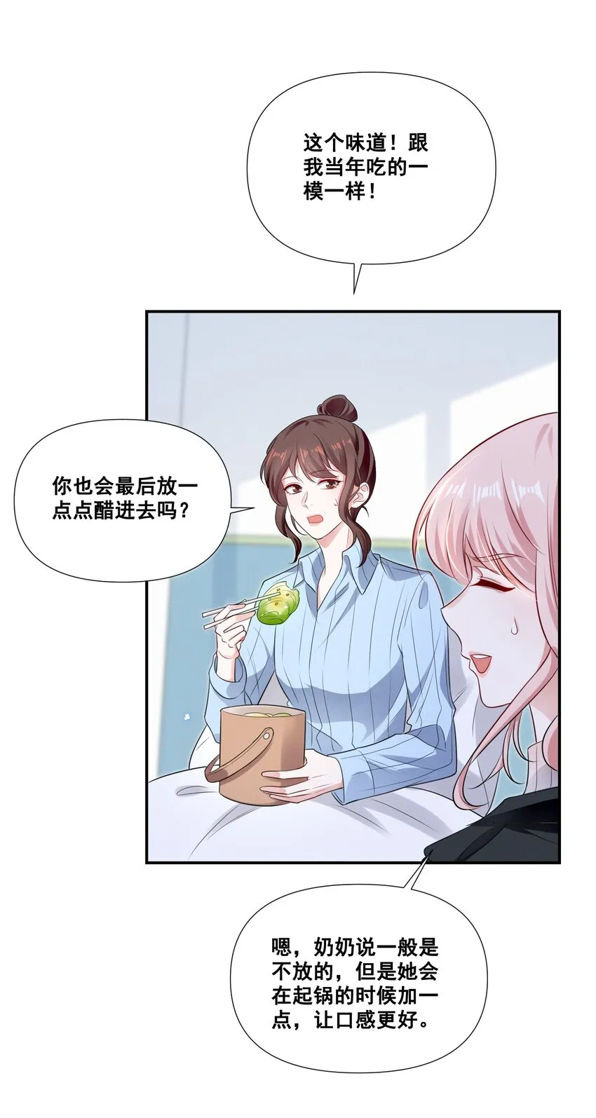 066 换个环境 第28页