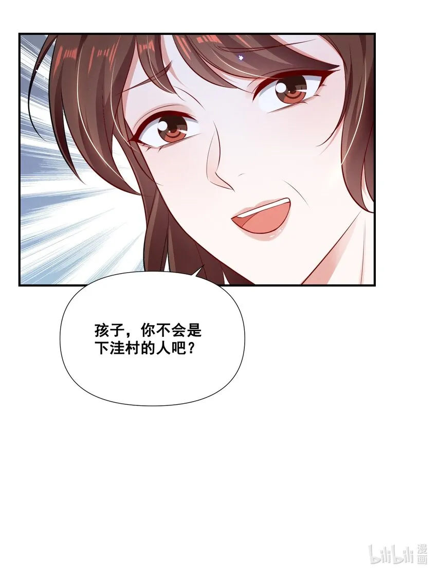 066 换个环境 第29页