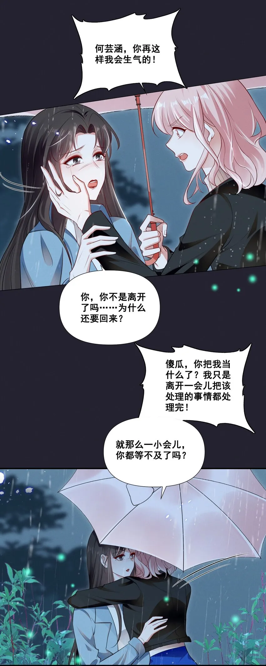 065 这也太少儿不宜了吧 第3页