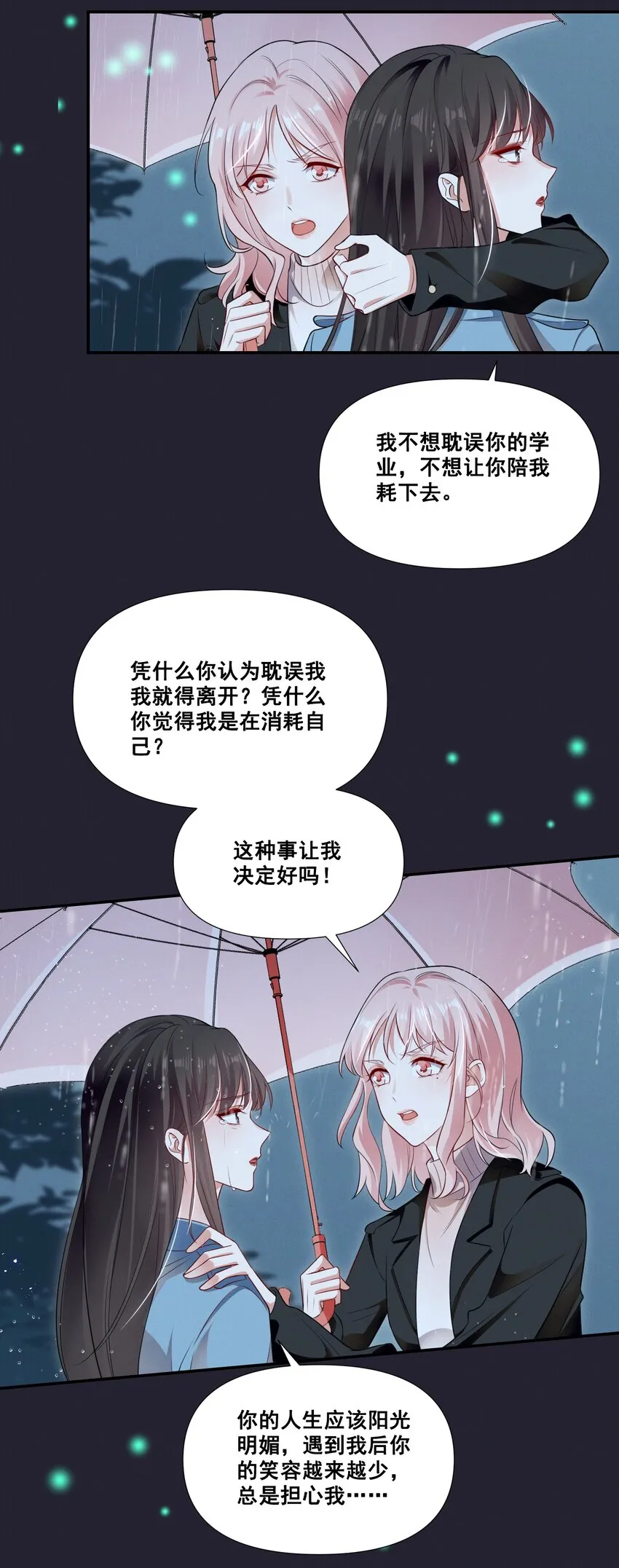 065 这也太少儿不宜了吧 第5页