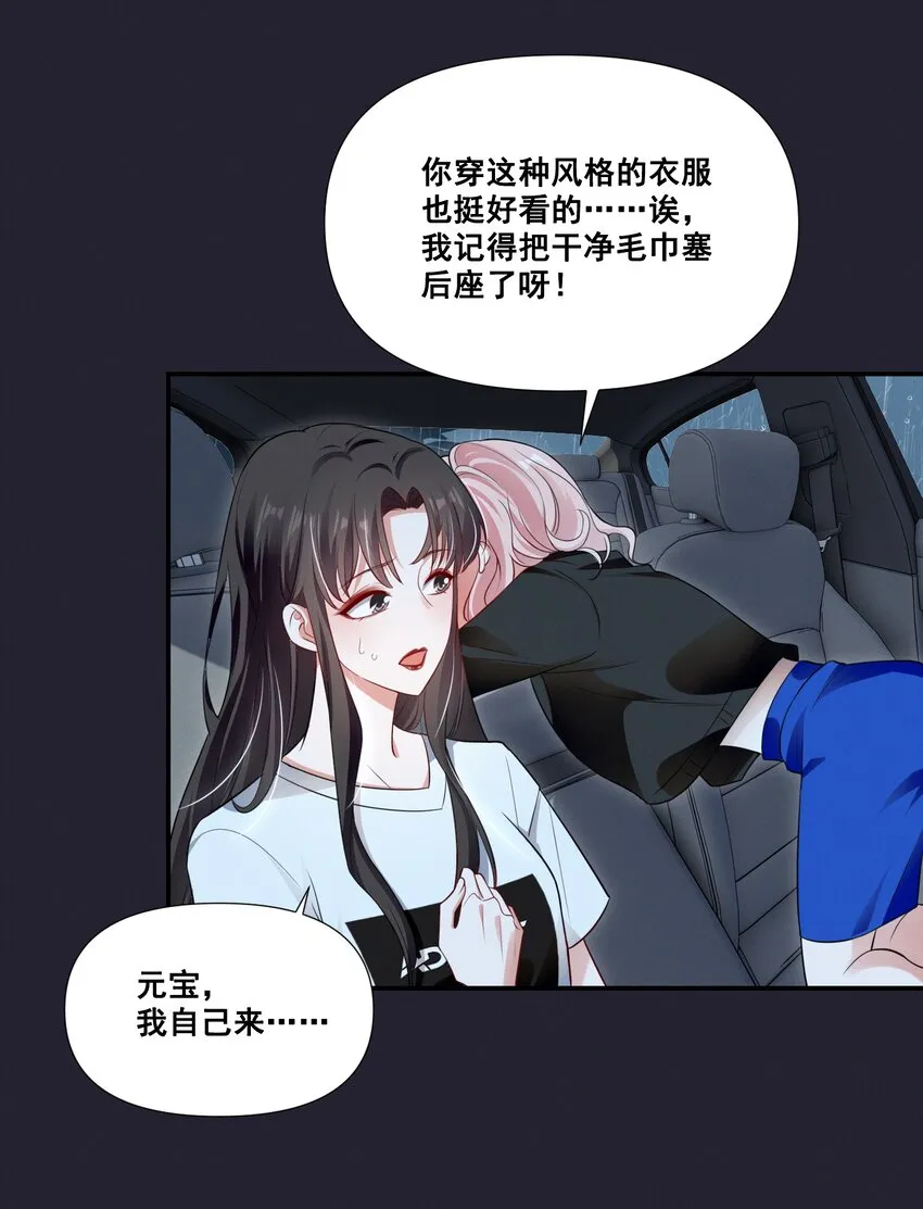 065 这也太少儿不宜了吧 第11页