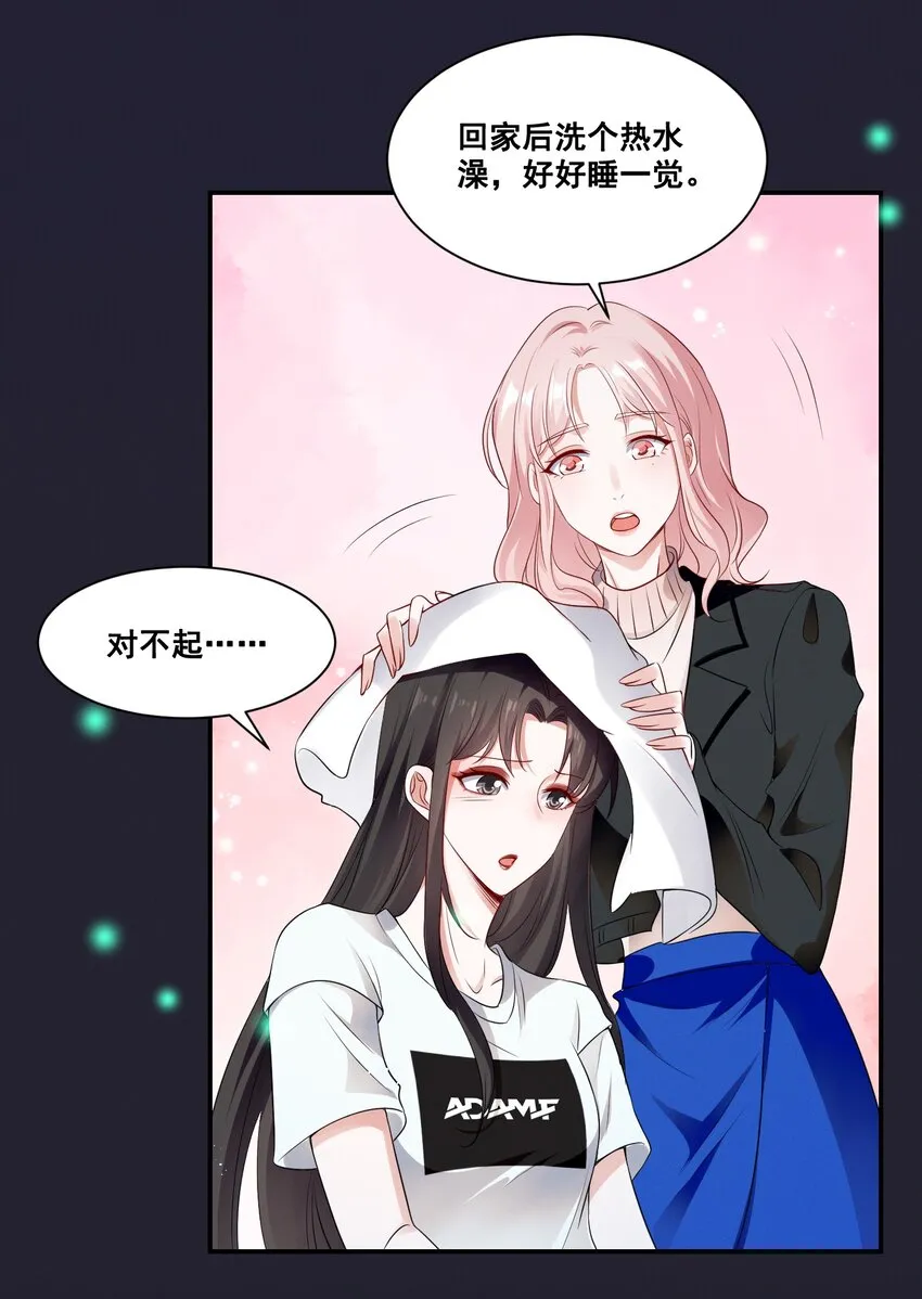 065 这也太少儿不宜了吧 第14页