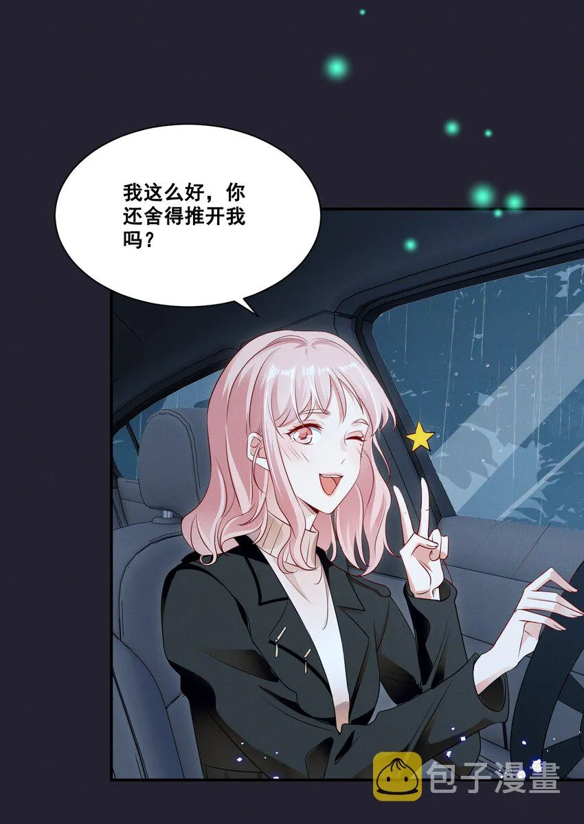065 这也太少儿不宜了吧 第16页