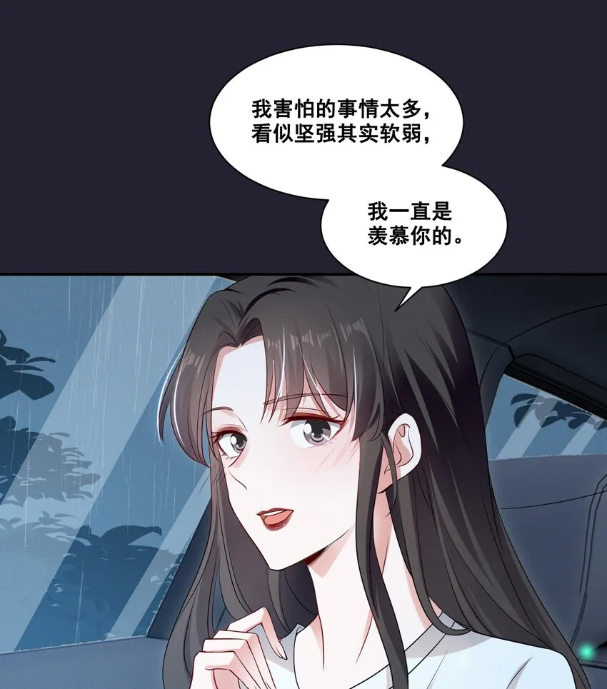 065 这也太少儿不宜了吧 第17页