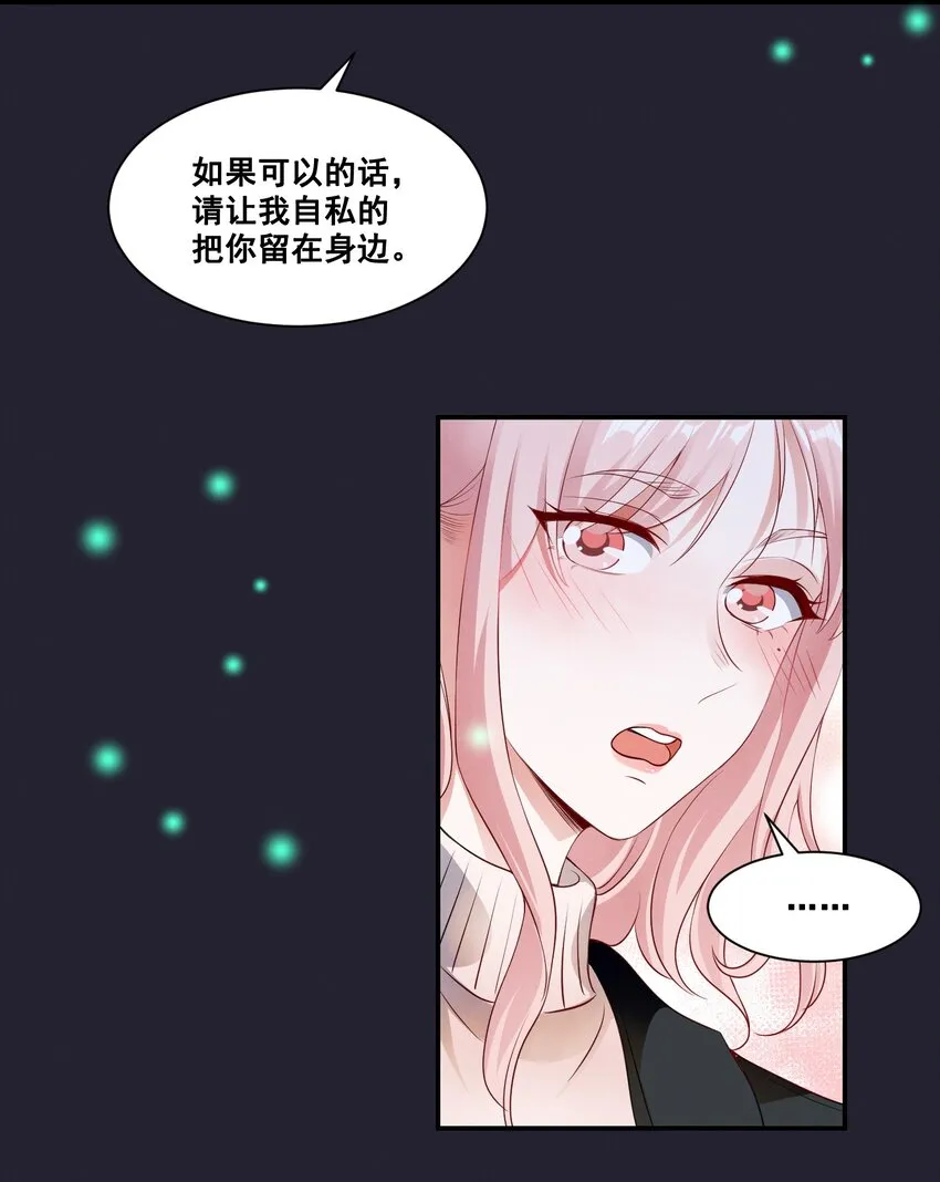 065 这也太少儿不宜了吧 第18页