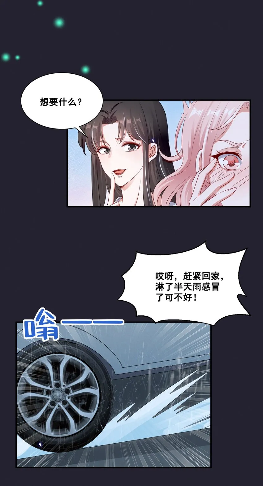 065 这也太少儿不宜了吧 第20页