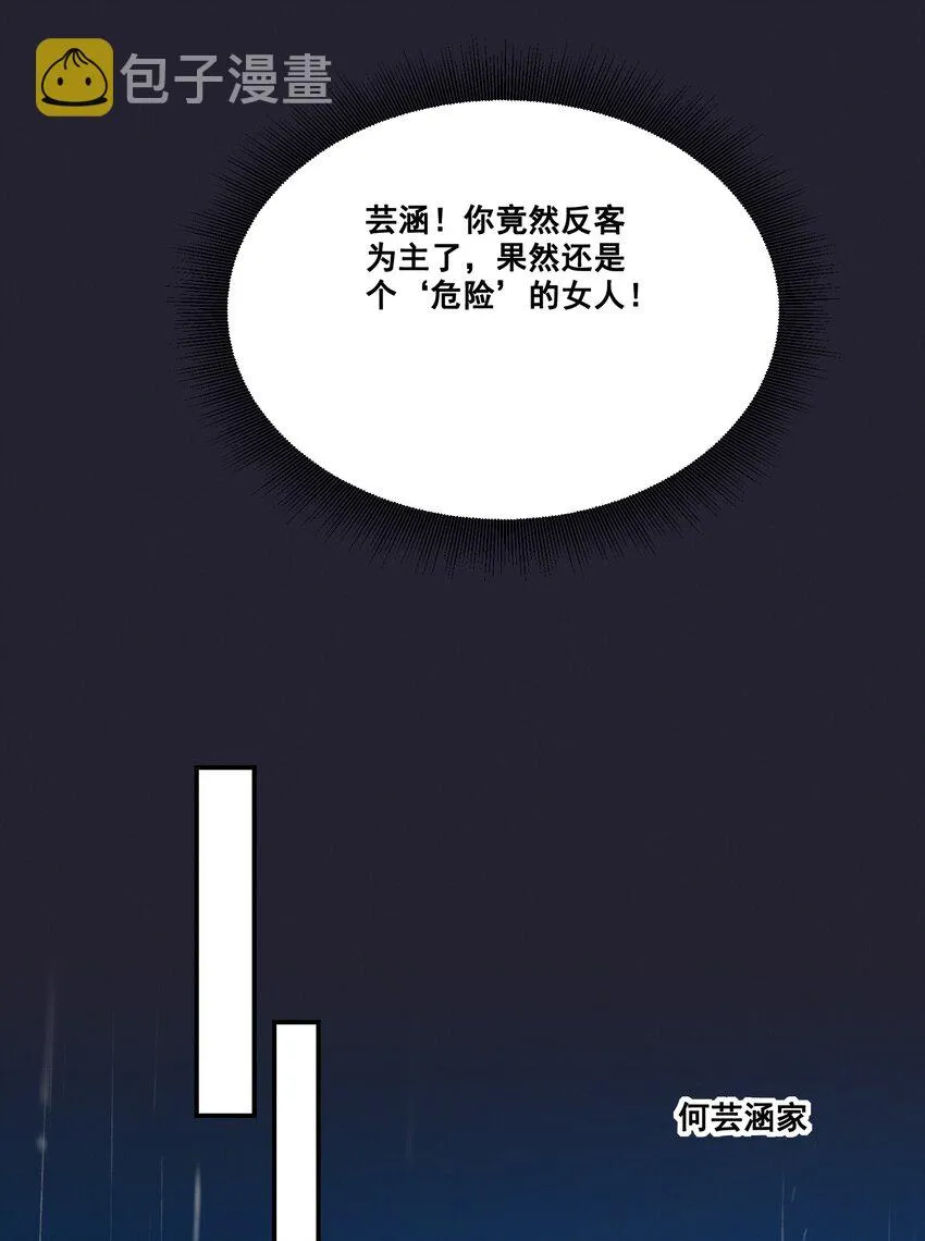 065 这也太少儿不宜了吧 第21页