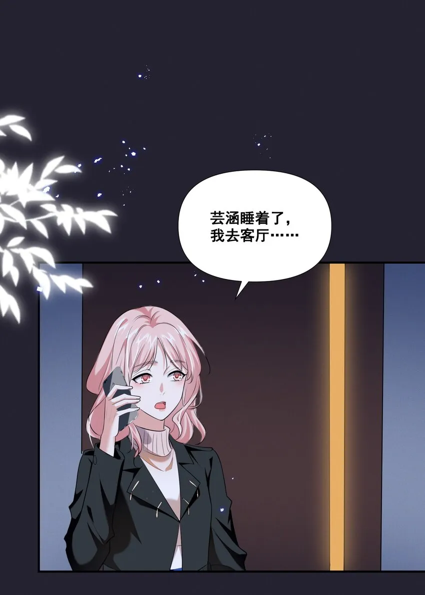 065 这也太少儿不宜了吧 第23页