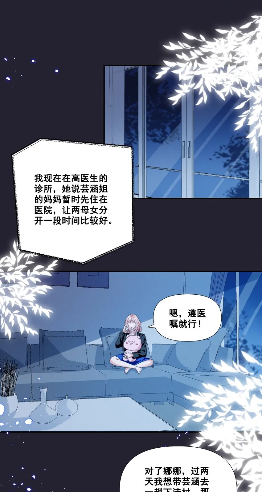 065 这也太少儿不宜了吧 第24页