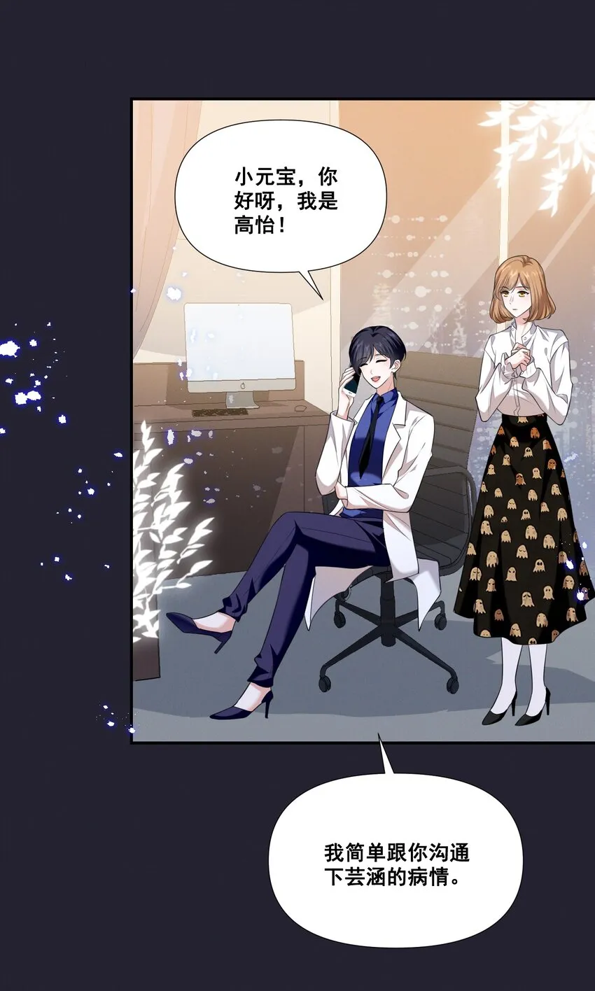 065 这也太少儿不宜了吧 第26页