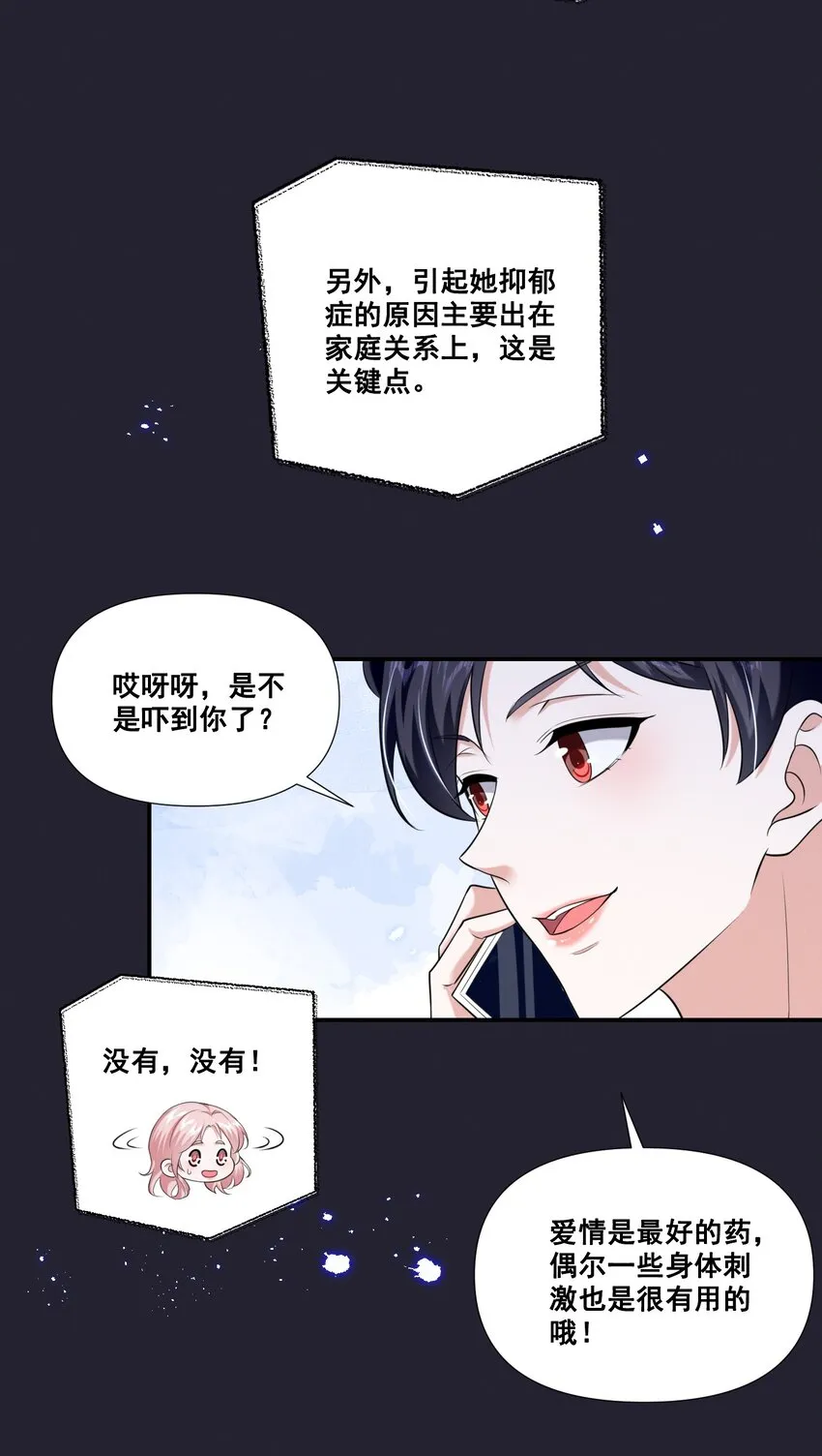 065 这也太少儿不宜了吧 第28页