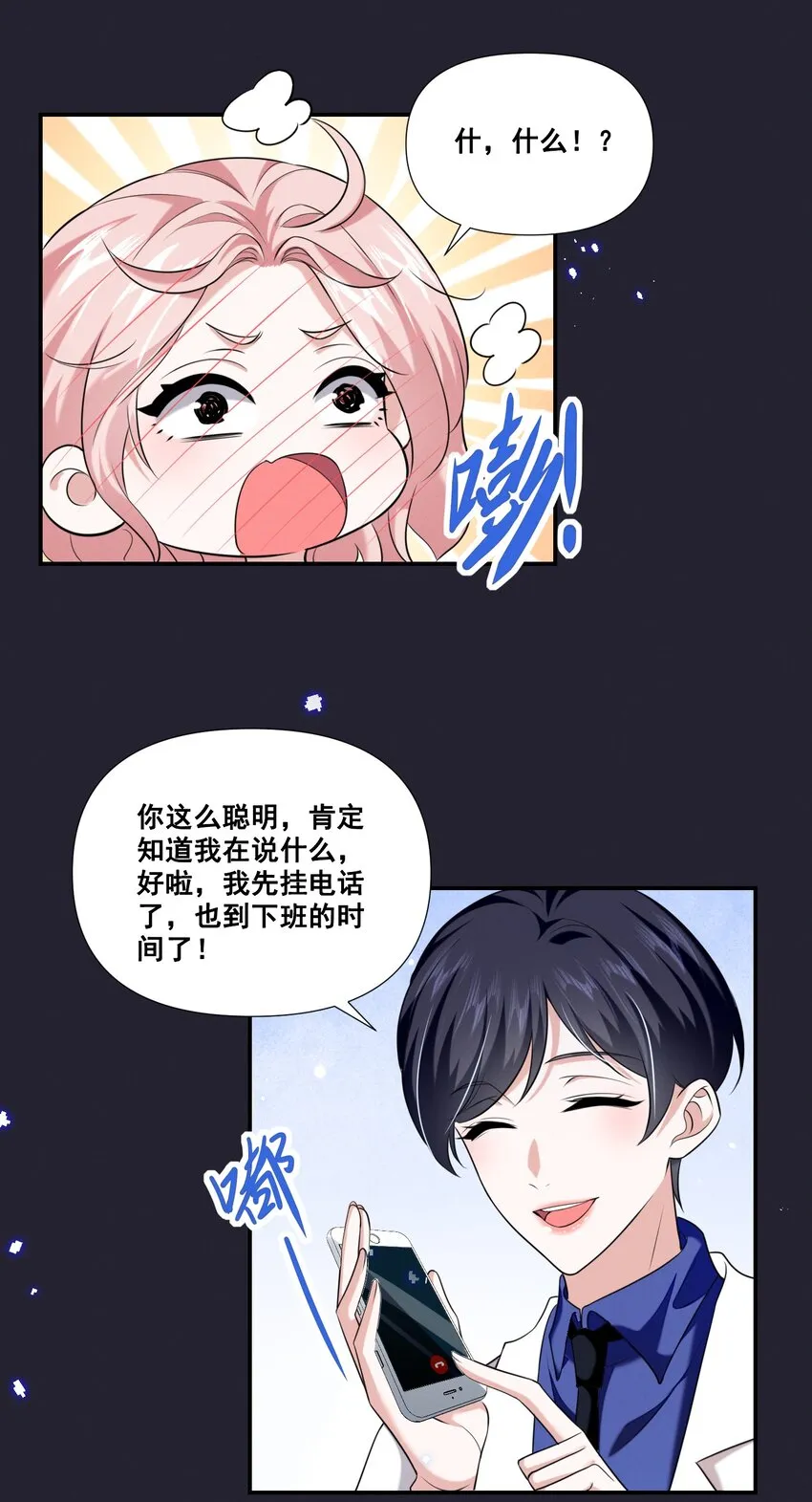 065 这也太少儿不宜了吧 第29页