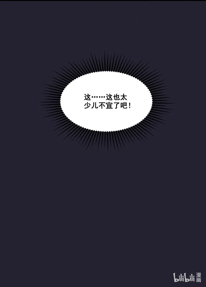 065 这也太少儿不宜了吧 第32页