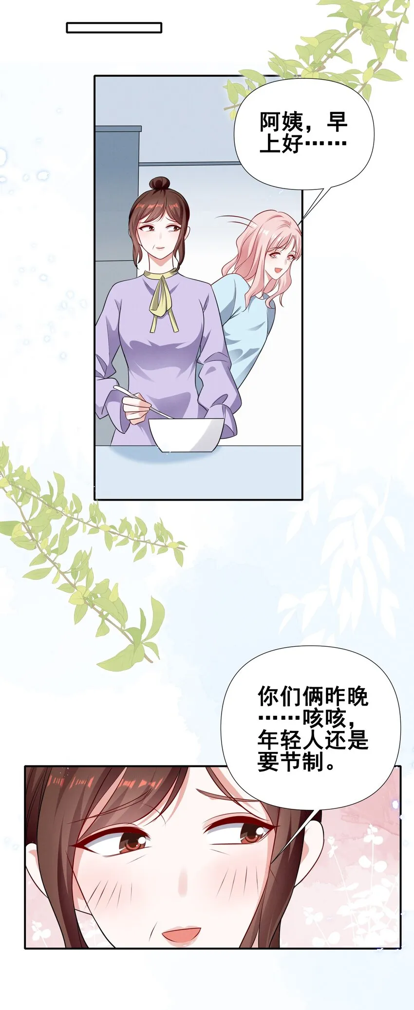 071 有猫腻 第3页