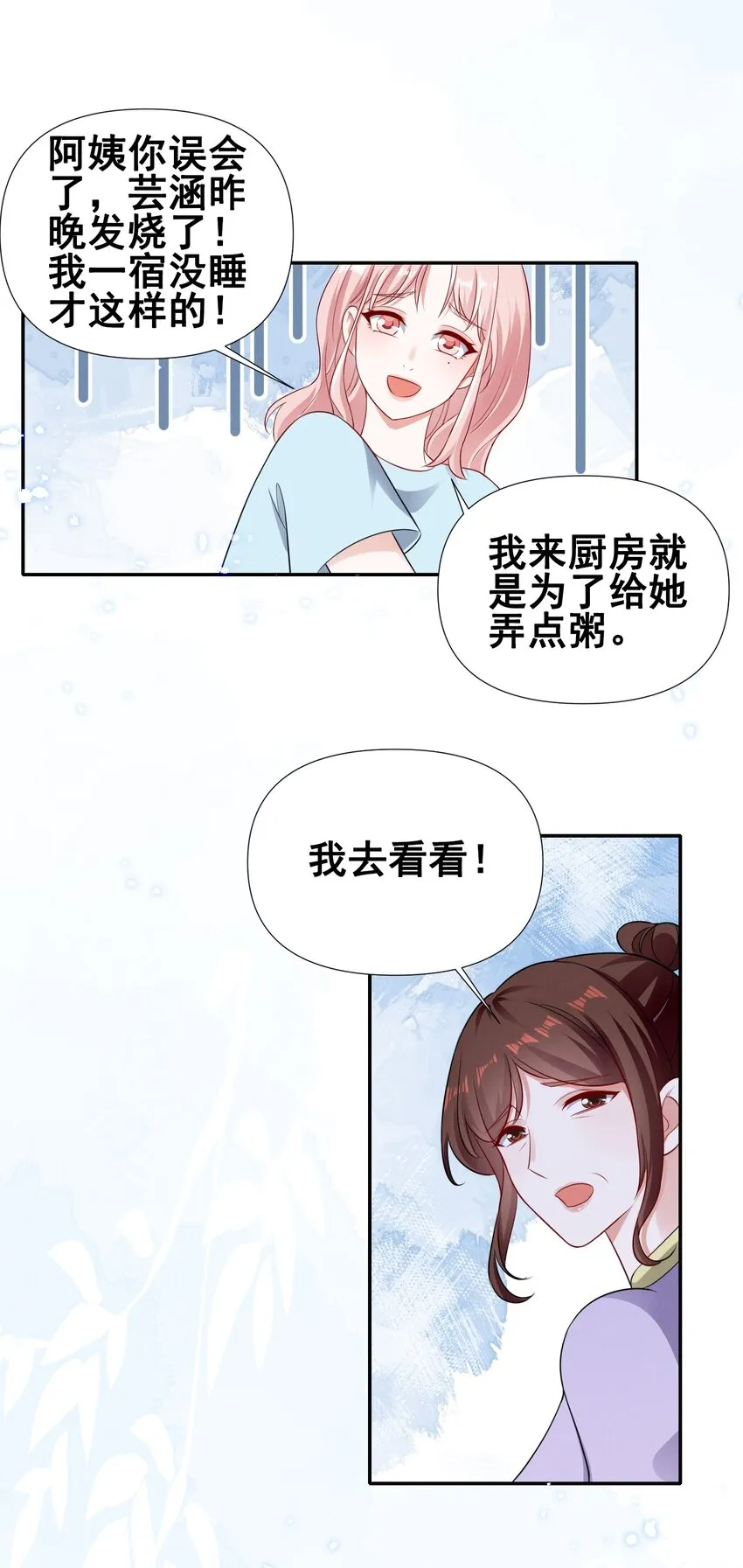 071 有猫腻 第4页