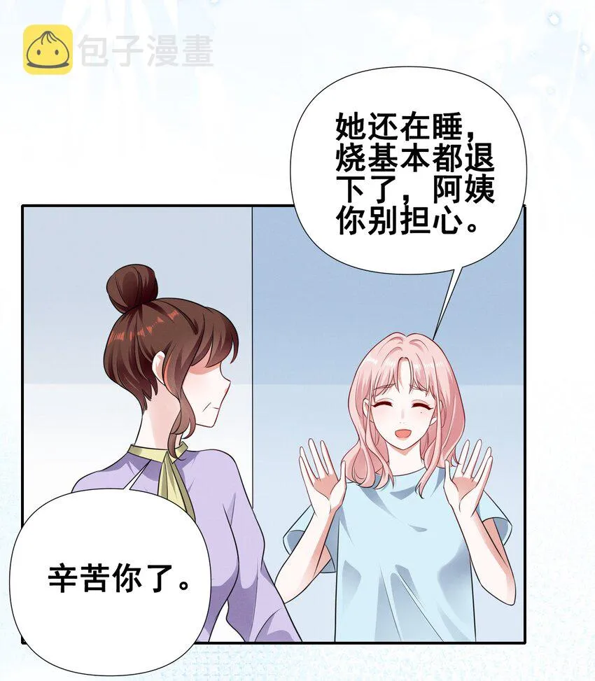 071 有猫腻 第5页