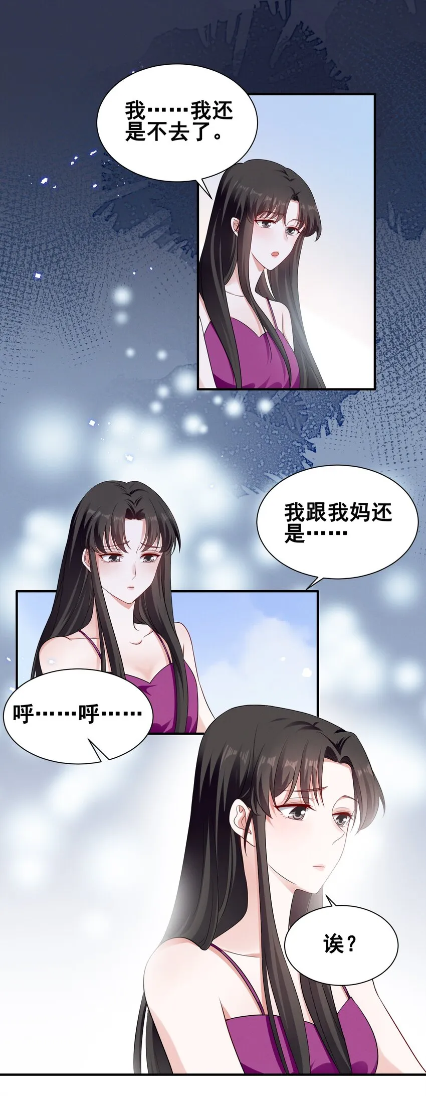071 有猫腻 第9页
