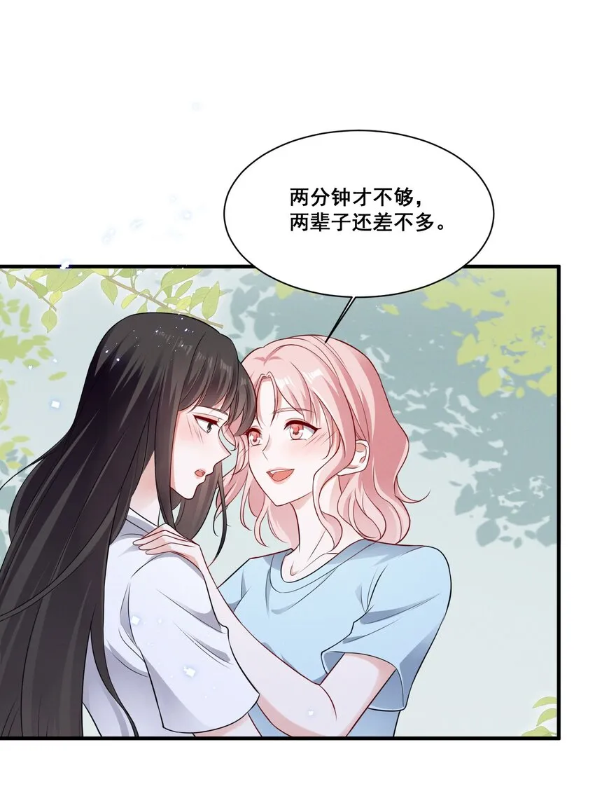 072 吃醋了 第2页