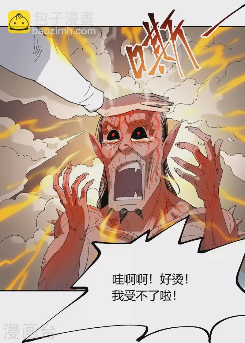 第20话 飞将军 第35页