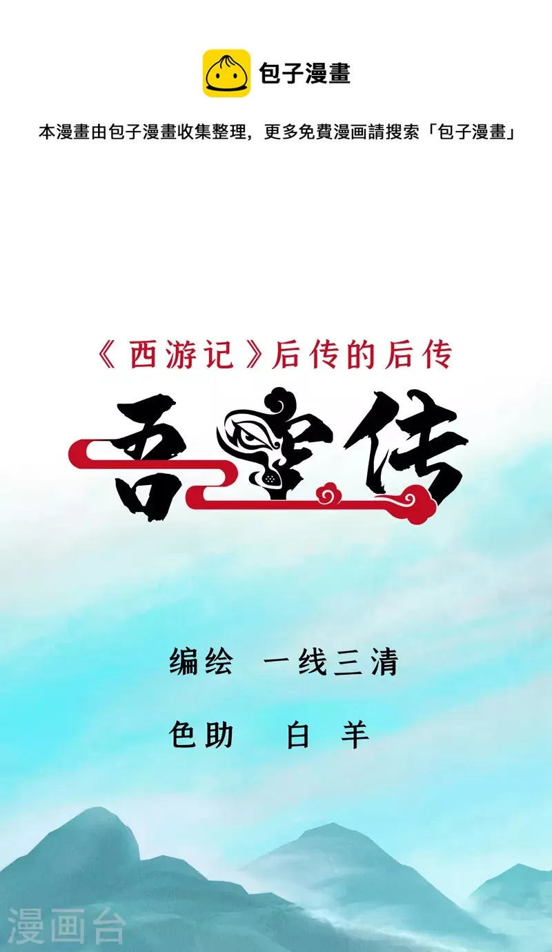 第19话 执念 第1页