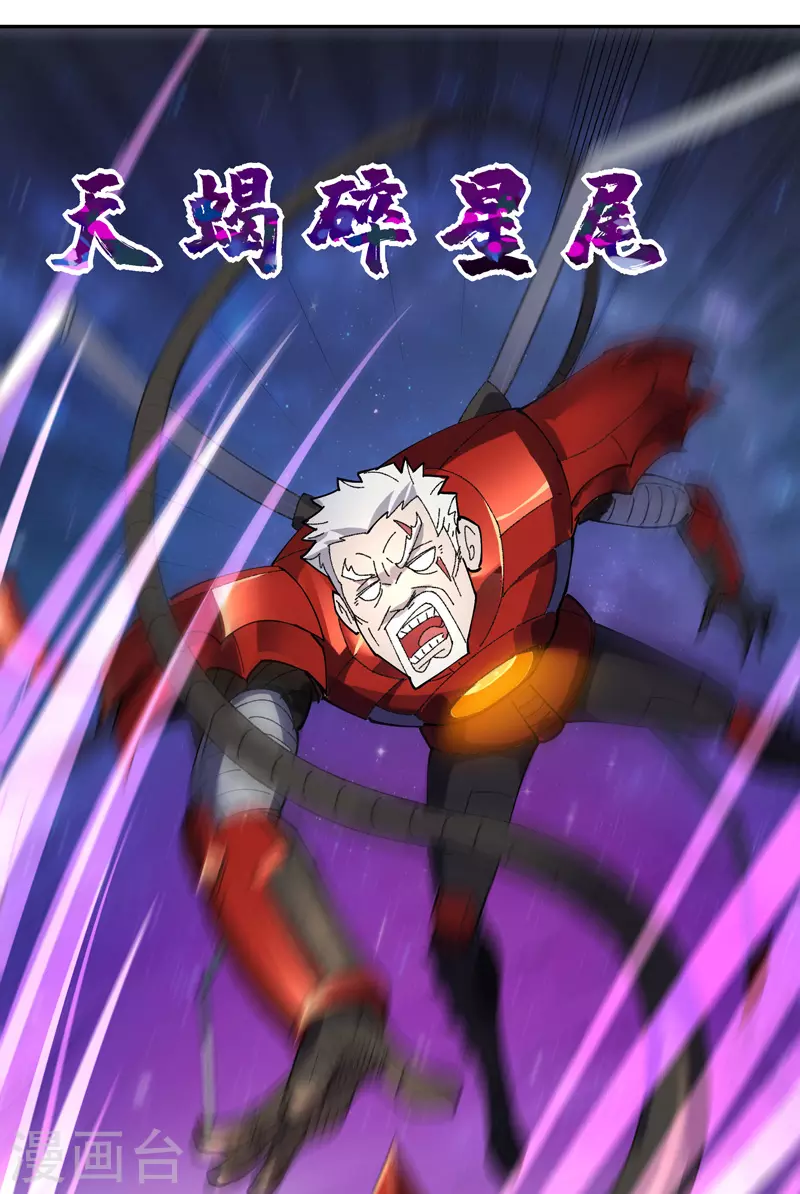 第19话 执念 第5页