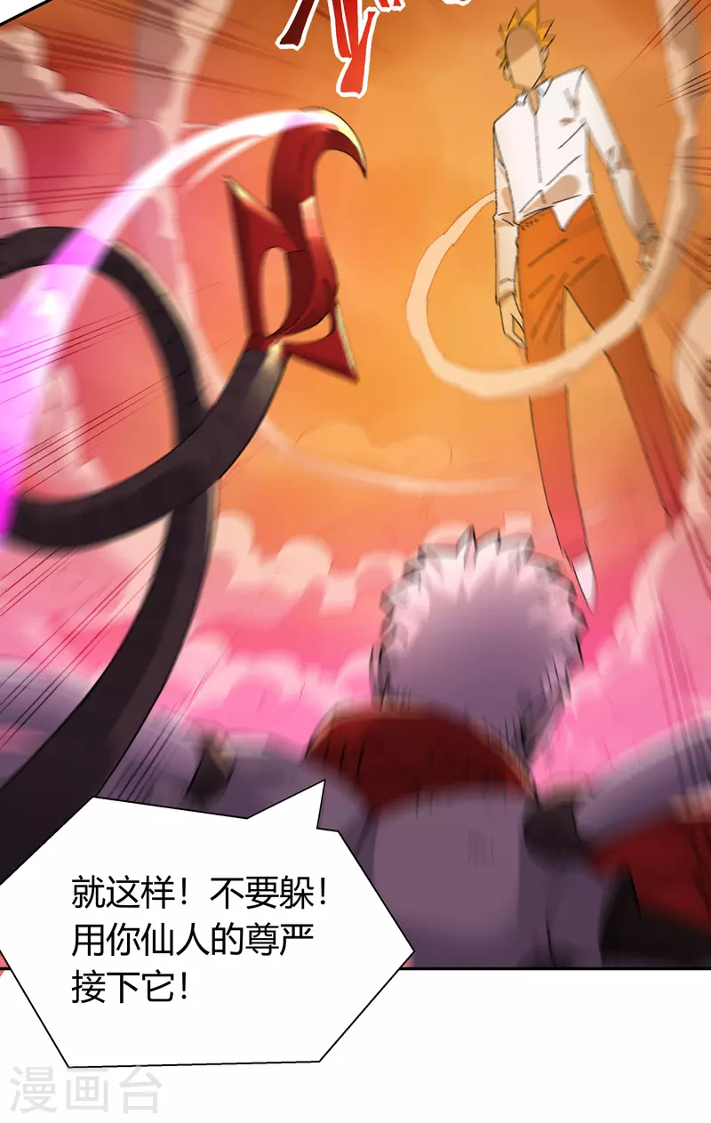 第19话 执念 第7页