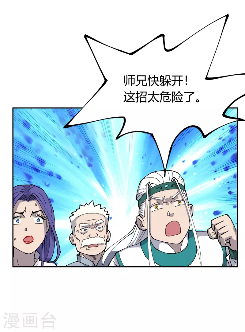 第19话 执念 第8页