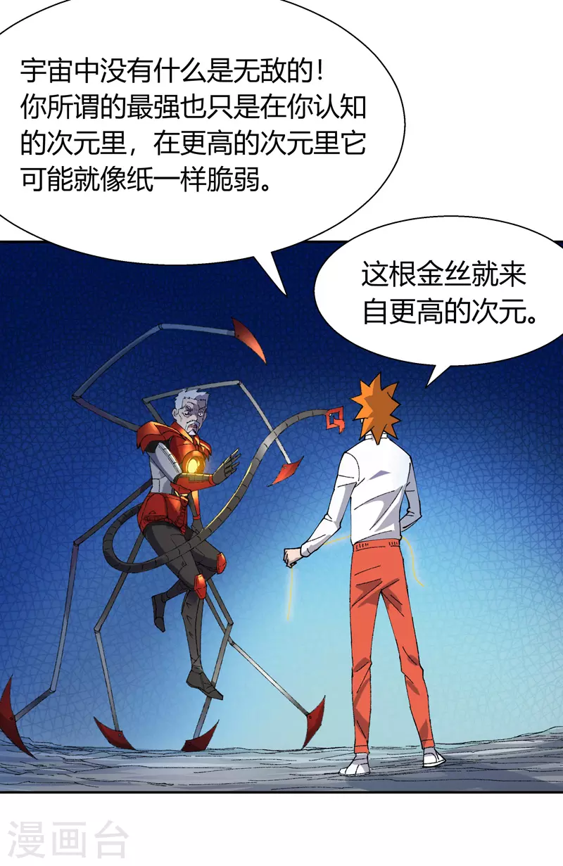 第19话 执念 第11页